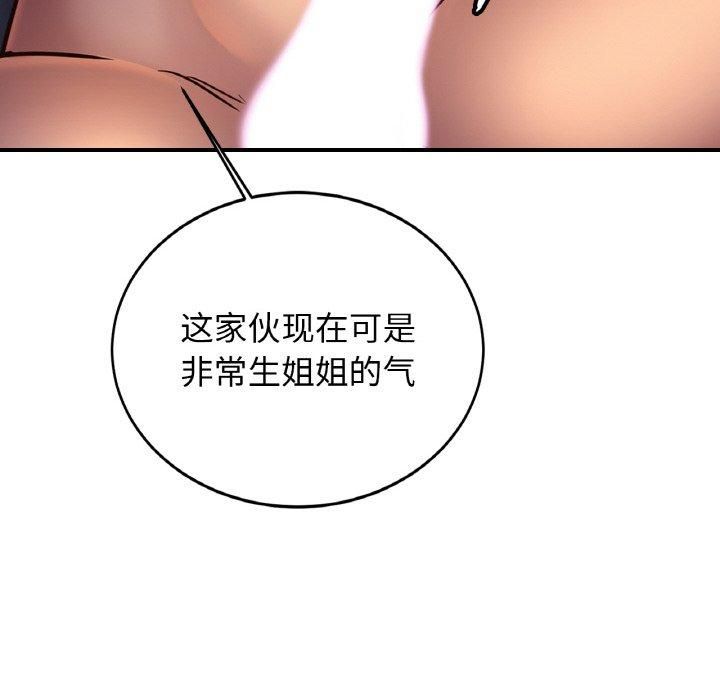 亲密一家人第54話