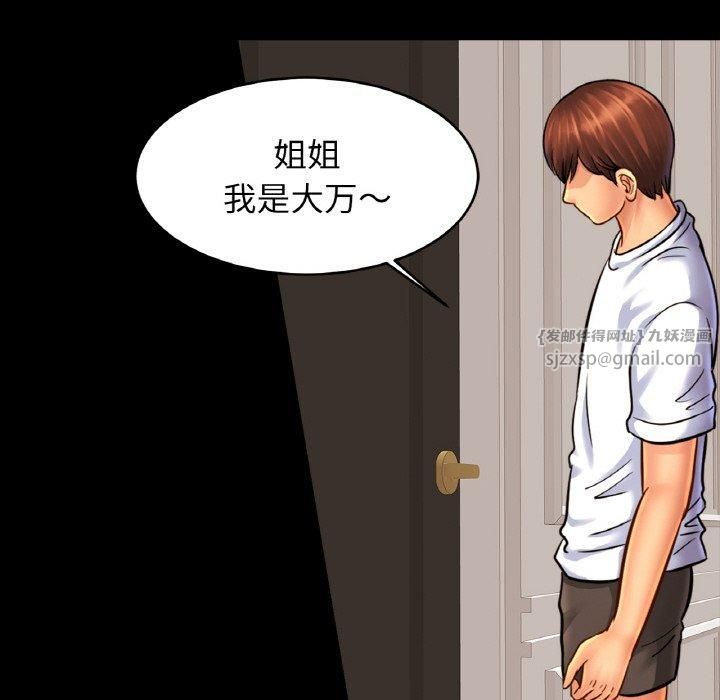 亲密一家人第54話