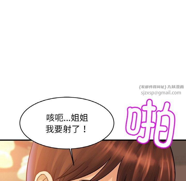 亲密一家人第54話