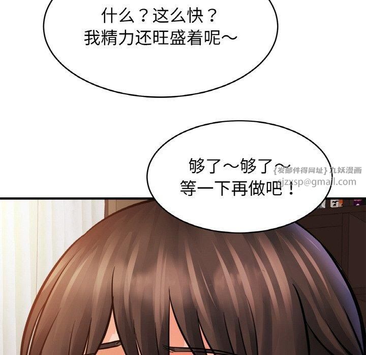 亲密一家人第54話