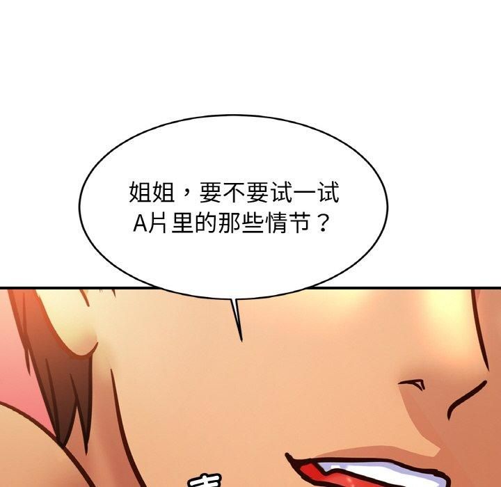 亲密一家人第54話