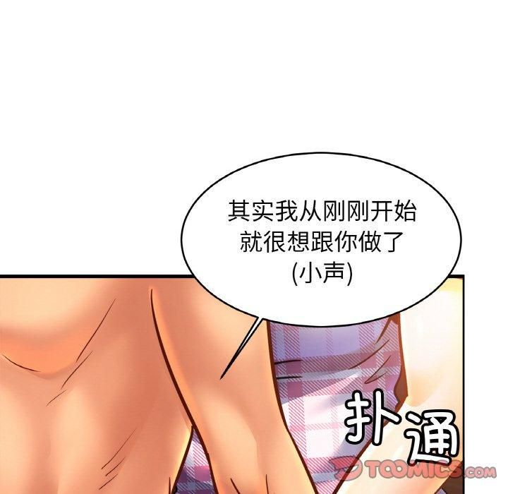 亲密一家人第54話