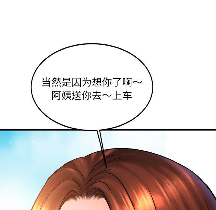 亲密一家人第54話