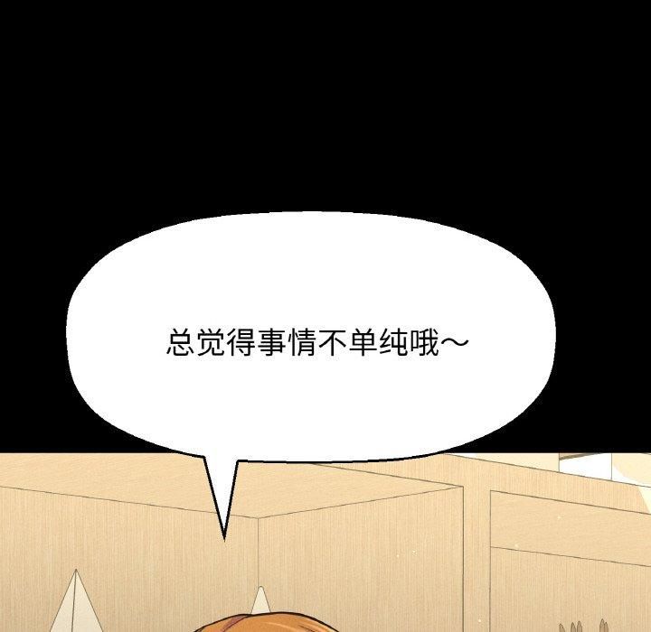 我的女王第45話