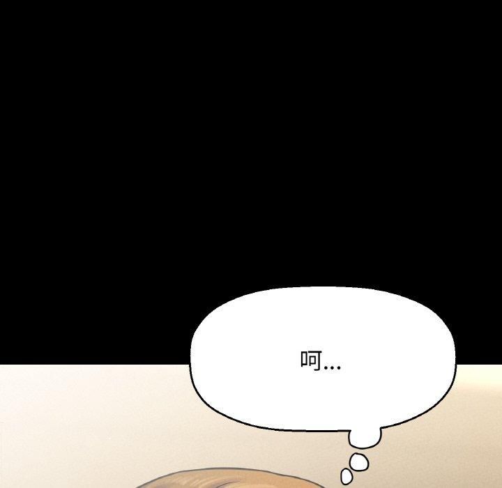 我的女王第45話