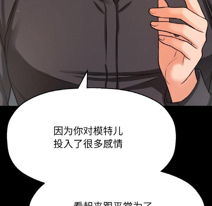 我的女王第45話