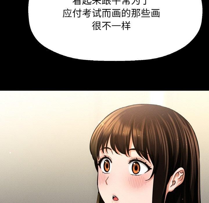 我的女王第45話