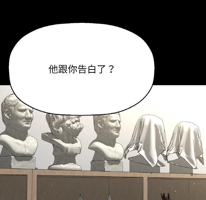 我的女王第45話