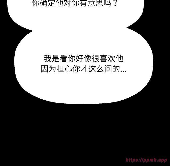 我的女王第45話