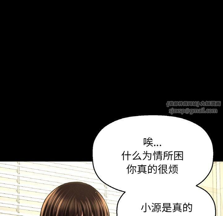 我的女王第45話