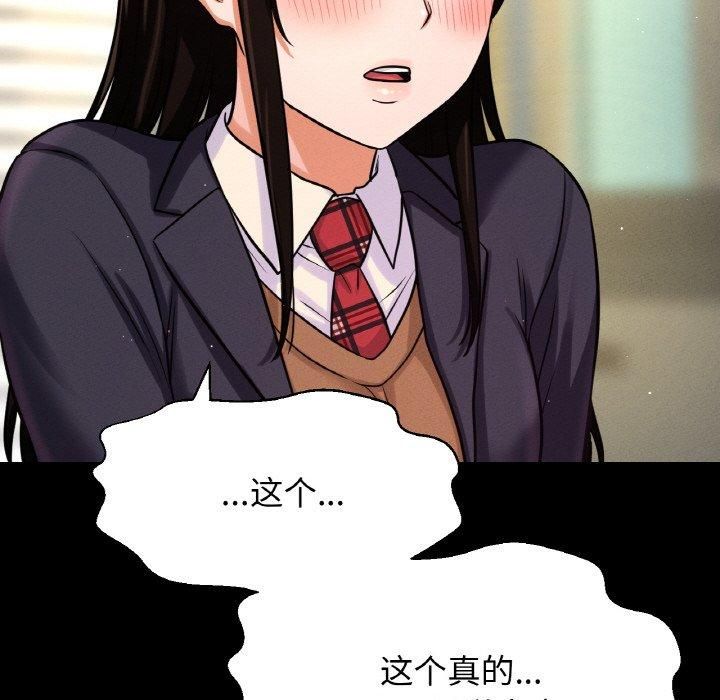 我的女王第45話