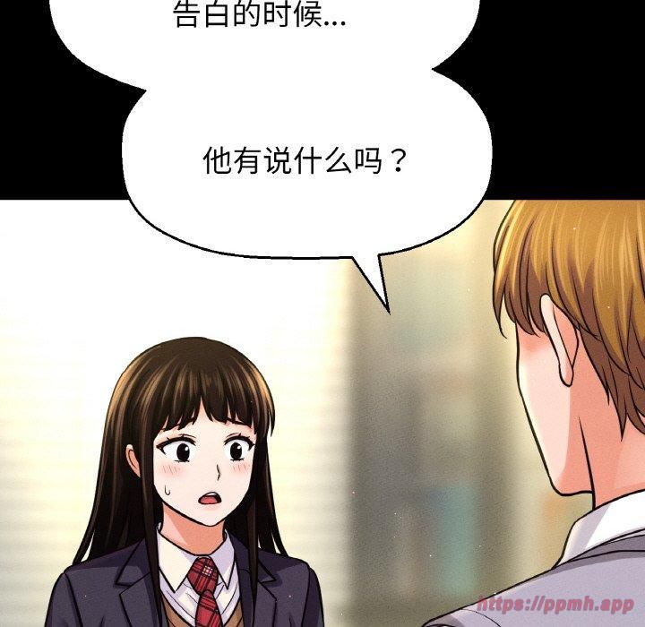 我的女王第45話