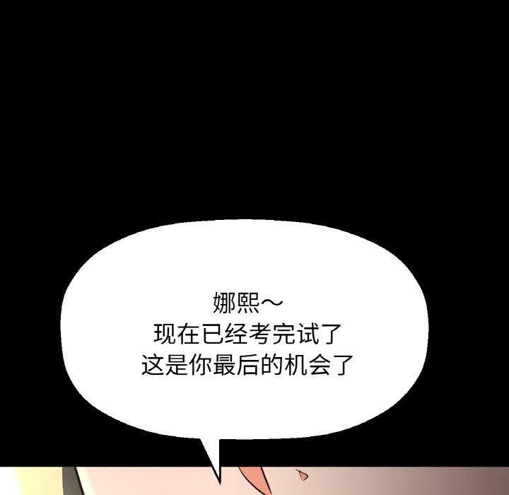 我的女王第45話