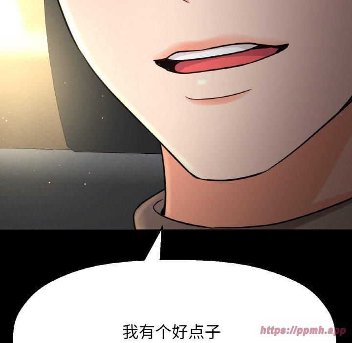 我的女王第45話