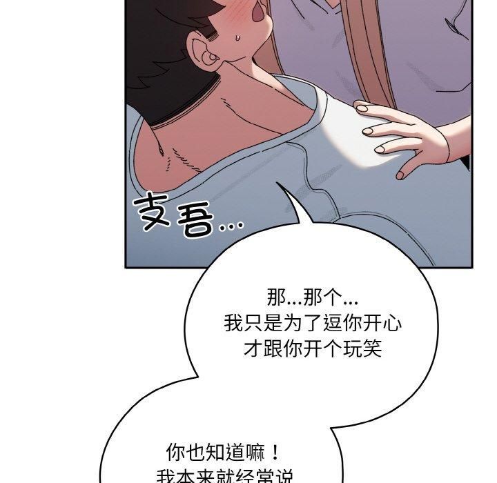 老大!请把女儿交给我!第48話