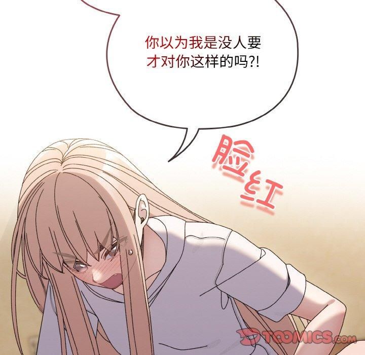 老大!请把女儿交给我!第48話