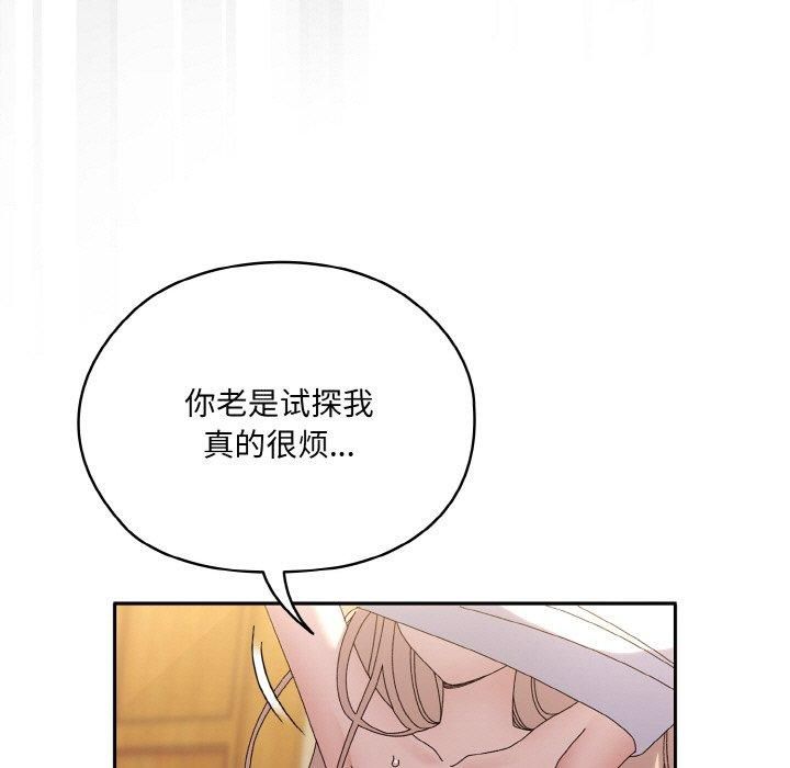 老大!请把女儿交给我!第48話