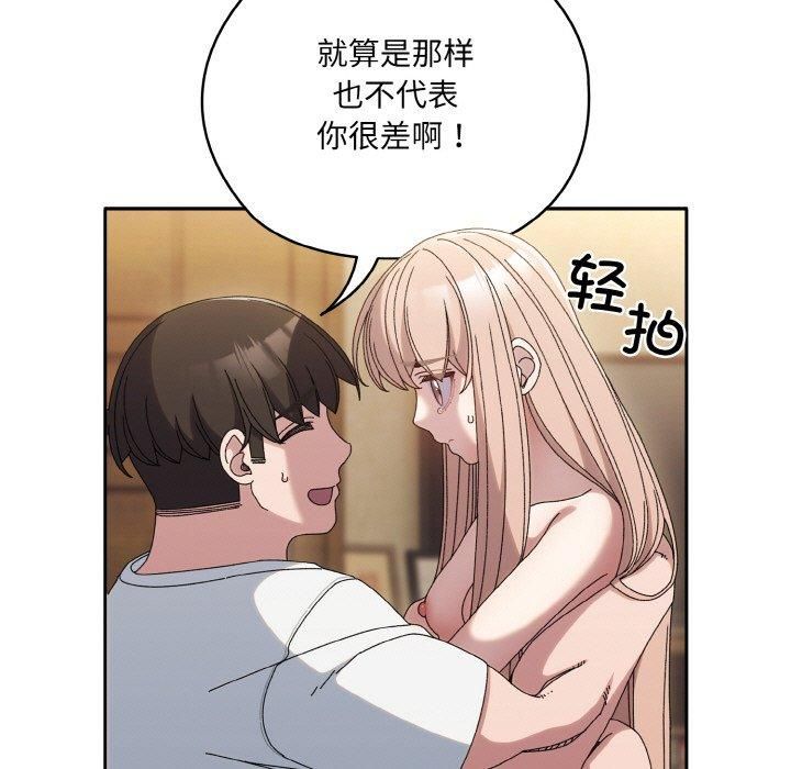 老大!请把女儿交给我!第48話