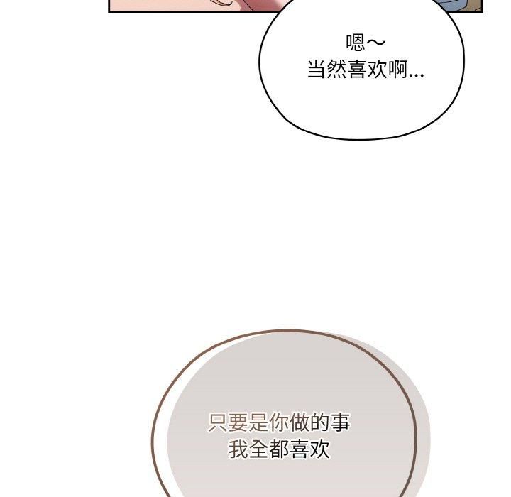 老大!请把女儿交给我!第48話