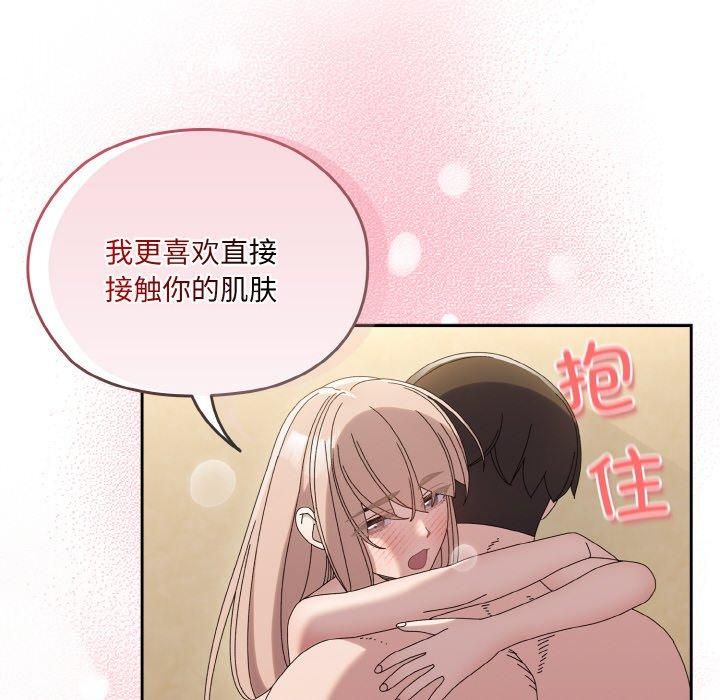 老大!请把女儿交给我!第48話