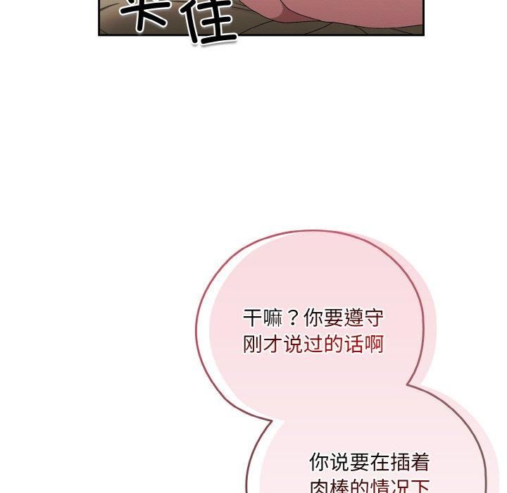 老大!请把女儿交给我!第48話