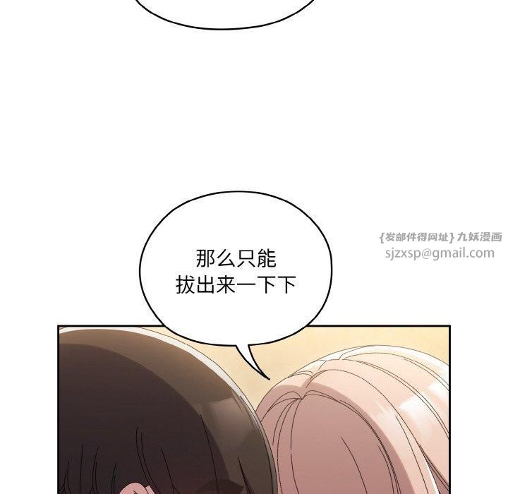 老大!请把女儿交给我!第48話