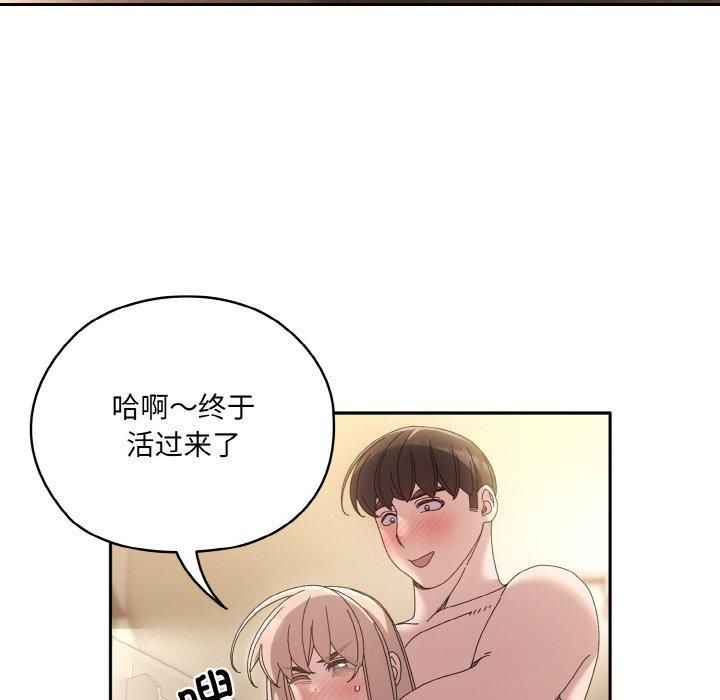 老大!请把女儿交给我!第48話