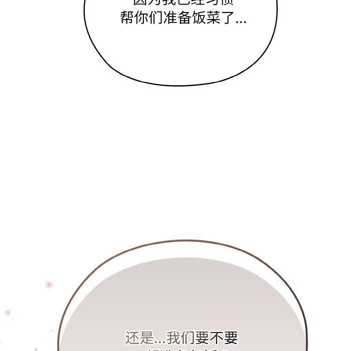 老大!请把女儿交给我!第48話