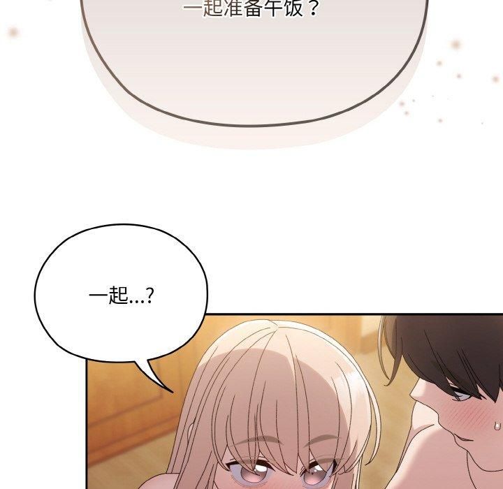 老大!请把女儿交给我!第48話