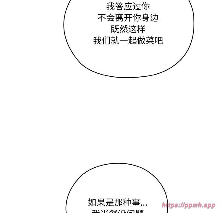 老大!请把女儿交给我!第48話