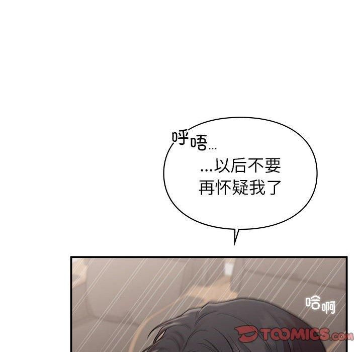 让我一见钟情的他第48話