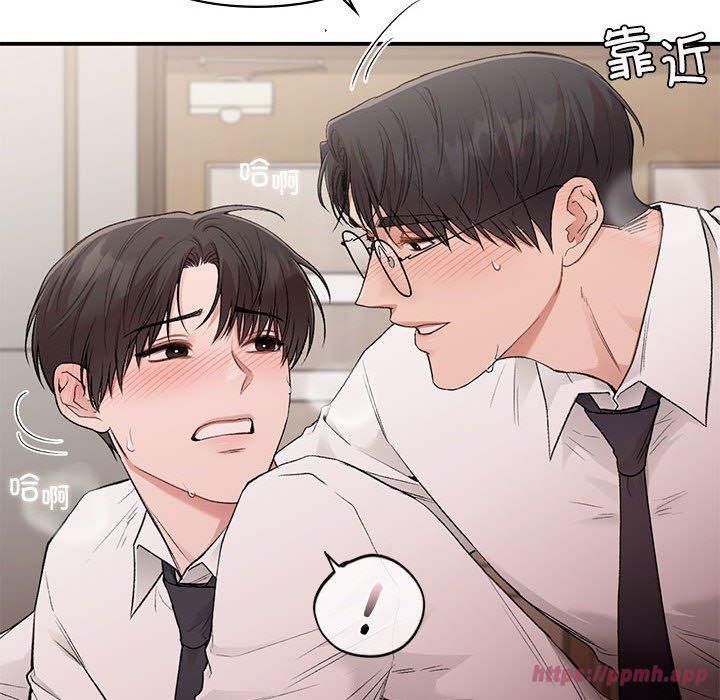 让我一见钟情的他第48話