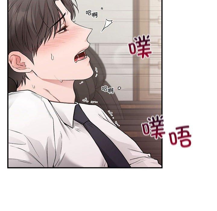 让我一见钟情的他第48話