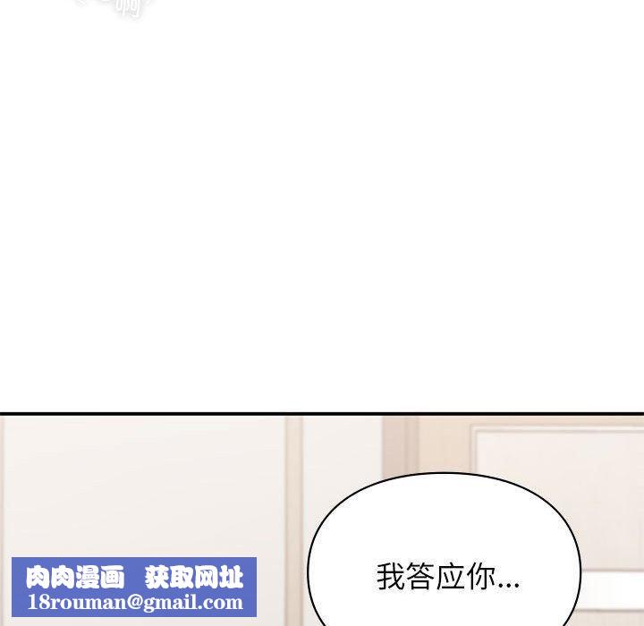 让我一见钟情的他第48話