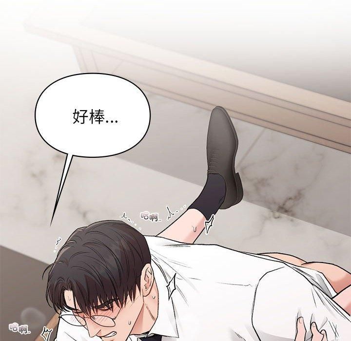 让我一见钟情的他第48話