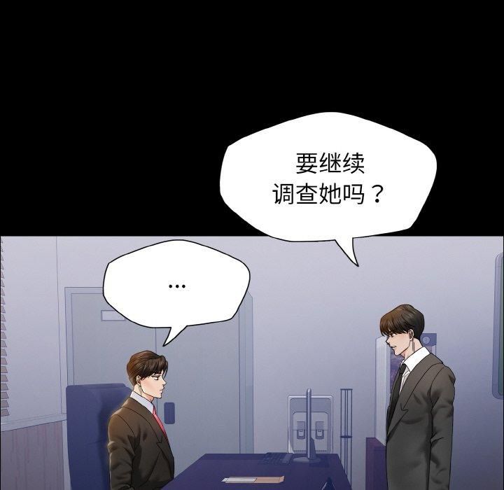 了不起的她第39話