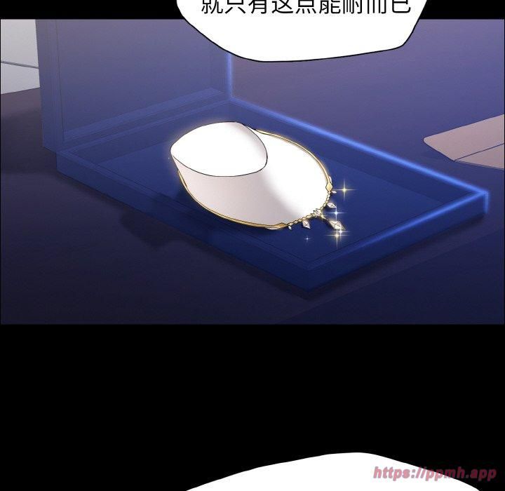 了不起的她第39話