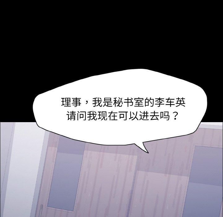 了不起的她第39話