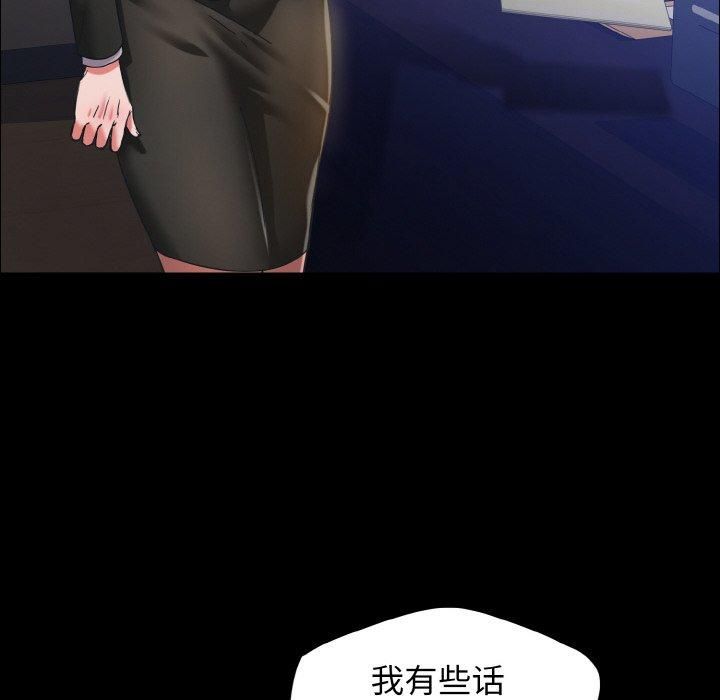 了不起的她第39話