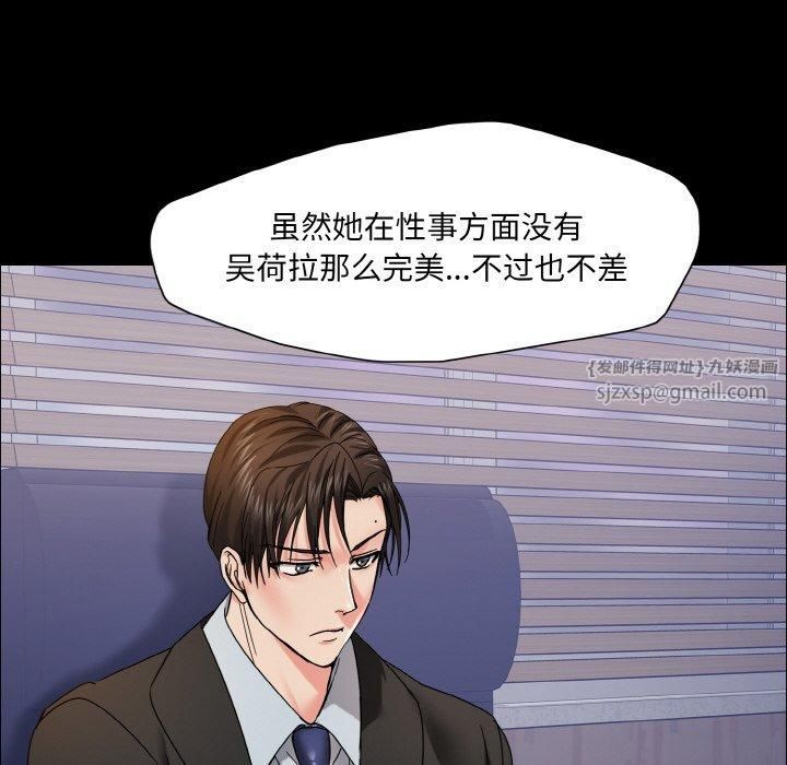 了不起的她第39話