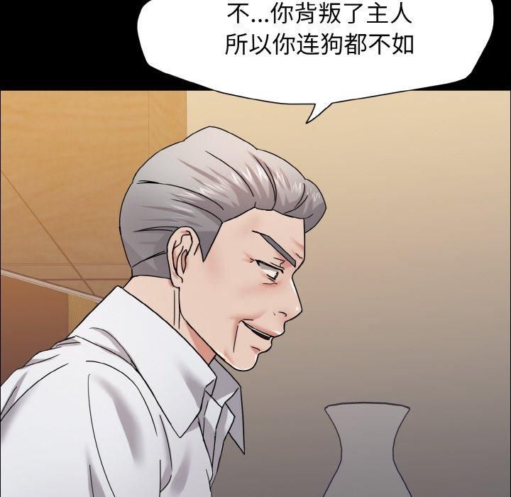 了不起的她第39話