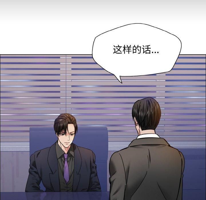 了不起的她第39話