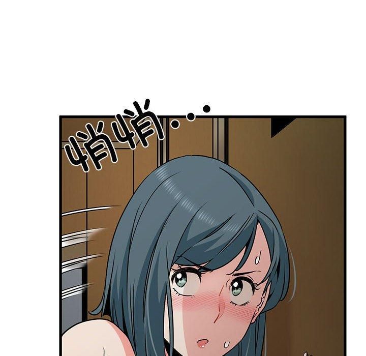 发小碰不得第41話