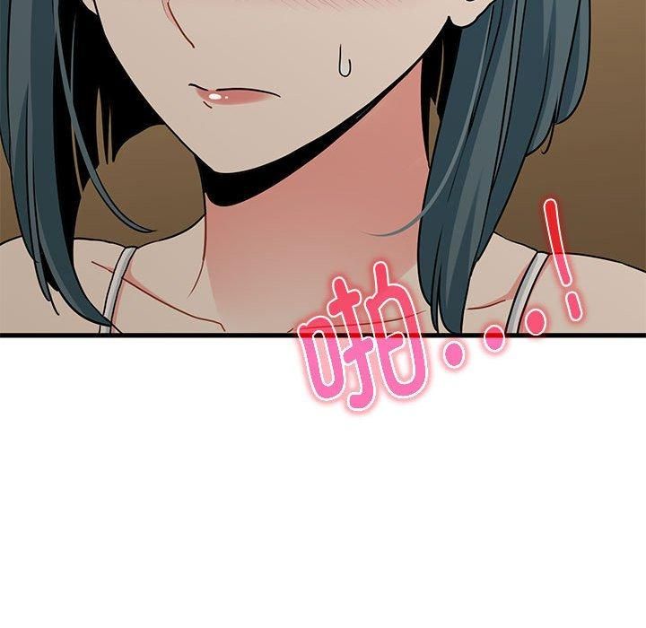 发小碰不得第41話