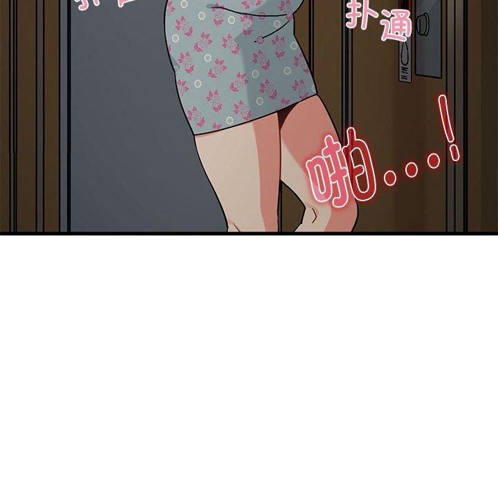 发小碰不得第41話