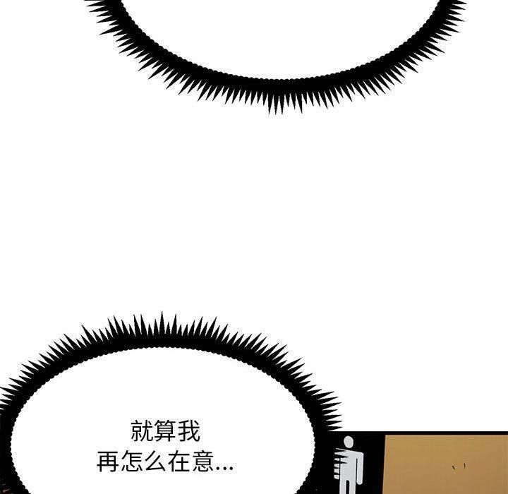 发小碰不得第41話