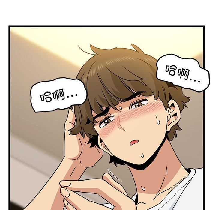 发小碰不得第41話