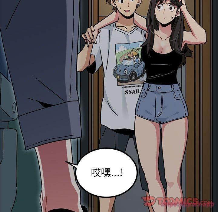 发小碰不得第41話