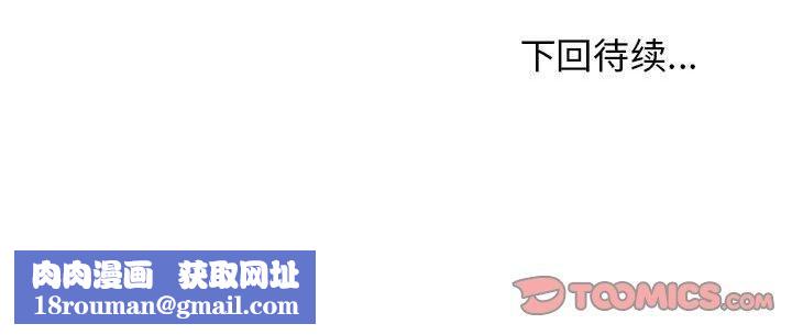 发小碰不得第41話