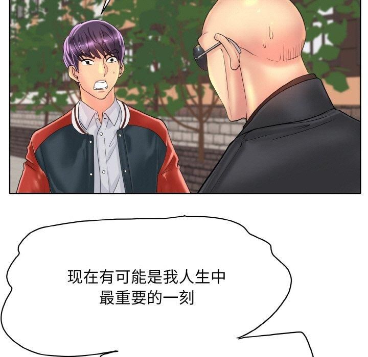 一杆入洞第42話